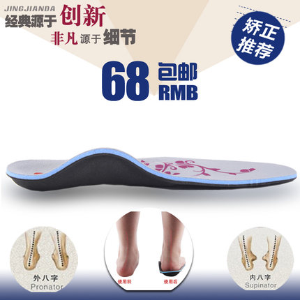 京健达 高足弓扁平足矫正鞋垫男女软木支撑 成人足内外翻腿型矫正