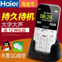 Haier海尔 M328V直板按键老人手机移动老人机超长待机老年机大字