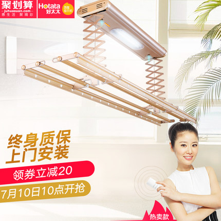HOTATA好太太 D-3006 智能电动晾衣架自动升降晒衣架遥控阳台晾衣机