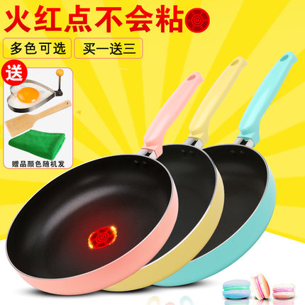 SUPOR苏泊尔 EJ26GP01平底锅不粘锅小煎锅牛排煎饼煎蛋无油烟锅具