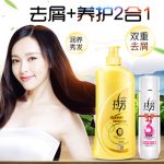 拉芳 去屑养护营养柔顺护理洗发露1L +送护发素235ml 去屑洗发水 洗护套装