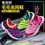 木木兔 儿童运动鞋毛毛虫男童鞋女童透气休闲网鞋宝宝婴儿网面鞋子 10款可选