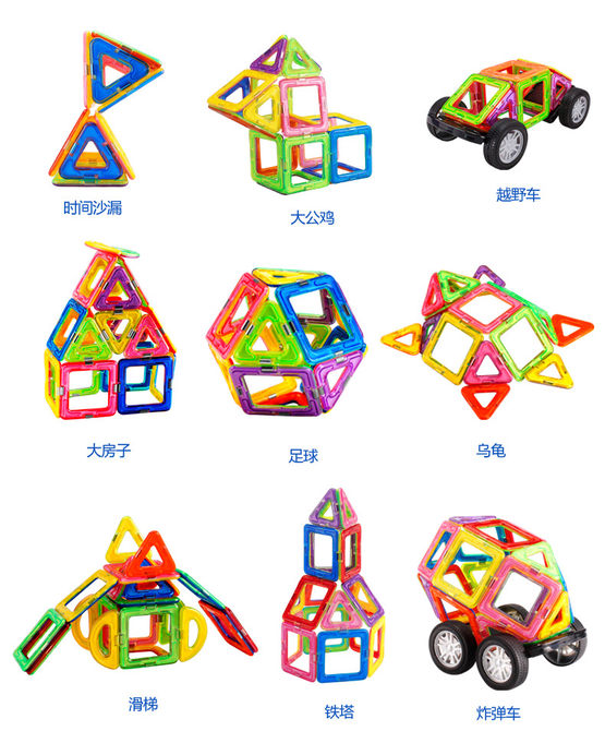 小巨星 磁力片积木百变提拉磁性积木磁铁拼装建构片儿童玩具70件套