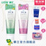 LION狮王 日本进口酵素美白牙膏130g*2支套装 去渍 亮白固齿 成人牙膏