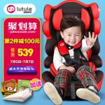 路途乐 汽车儿童安全座椅9个月-12岁isofix婴儿宝宝车载座椅3C认证 5色可选