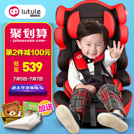 路途乐 汽车儿童安全座椅9个月-12岁isofix婴儿宝宝车载座椅3C认证