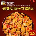 好巴食 豆干小包装豆腐干豆制品素食四川特产休闲麻辣零食750g*2