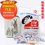 冠生园大白兔奶糖114g精美铁盒装 礼盒零食糖果批发情人节生日礼物送女友
