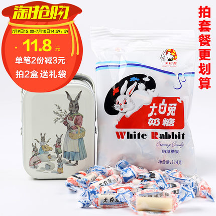 冠生园大白兔奶糖114g精美铁盒装 礼盒零食糖果批发情人节生日礼物送女友