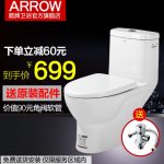 ARROW箭牌卫浴 缓降静音马桶直冲节抽水智洁釉多坑距坐便器AB1276