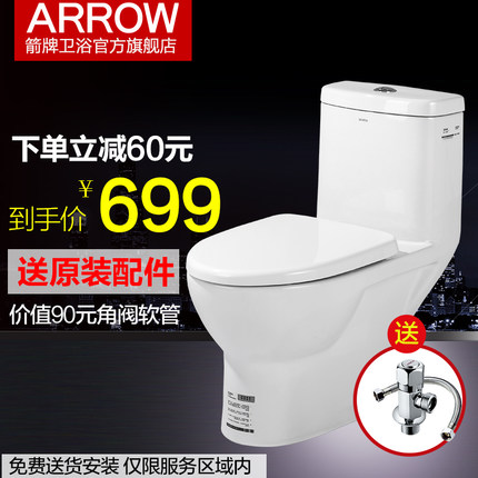 ARROW箭牌卫浴 缓降静音马桶直冲节抽水智洁釉多坑距坐便器AB1276