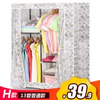 冠达星 大号简易衣柜布衣柜防尘组装折叠组合布艺衣柜布衣橱 多款可选