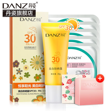 Danz丹姿 SPF30+美白防晒露套装35g 防晒霜女男面部控油保湿隔离防紫外线防晒乳