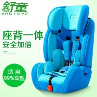 舒童 ST-01汽车用儿童安全座椅3C认证 婴儿宝宝车载安全座椅9个月-12岁