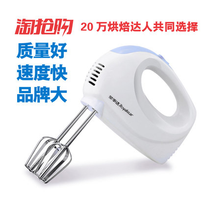 Royalstar荣事达 EGK100A家用电动打蛋器手持式打奶油烘焙迷你搅拌机打蛋机