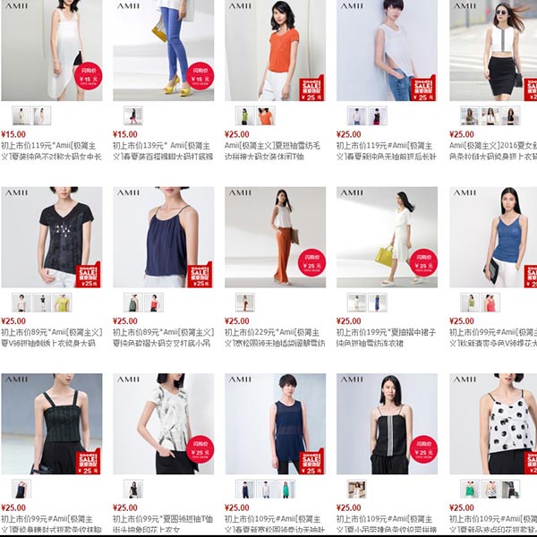 天猫amii旗舰店 店铺大清仓 艾米 极简主义 多款女装夏装 背心T恤裤子连衣裙