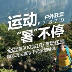 18日0点开始:DECATHLON 迪卡侬官方旗舰店 天猫运动会 精选商品