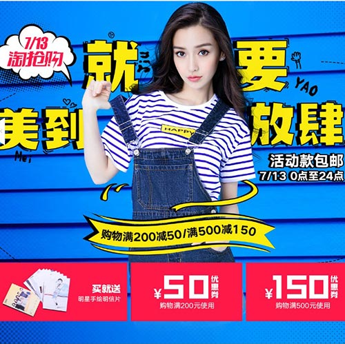 0点开购:衣品天成 就要美到放肆 女装促销 活动款包邮