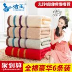 孚日洁玉 纯棉毛巾 全棉成人洗脸巾家庭5条装 吸汗毛巾五条套装 林志玲代言