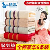孚日洁玉 纯棉毛巾 全棉成人洗脸巾家庭5条装 吸汗毛巾五条套装 林志玲代言