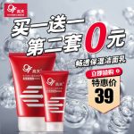 gf高夫 男士洗面奶控油去油去黑头保湿男士洁面乳深层清洁 80g