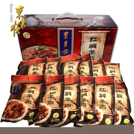 赠羊杂!东来顺 红焖羊肉礼盒 2400g 即食羊肉 火锅食材