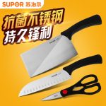 SUPOR苏泊尔 T1309E 不锈钢刀具套装 家用厨房菜刀水果刀切菜刀剪刀切片刀