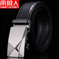 南极人 男士皮带真皮自动扣牛皮腰带商务青年裤带学生韩版休闲中年裤腰带