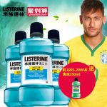 Listerine李施德林 冰蓝口味漱口水特惠装500ml*3瓶 口腔护理去除口臭清口气去牙渍