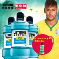 Listerine李施德林 冰蓝口味漱口水特惠装500ml*3瓶 口腔护理去除口臭清口气去牙渍