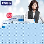 珍视明 眼贴缓解眼疲劳护眼贴 淡化黑眼圈眼袋细纹眼膜贴15+2对 刘涛推荐