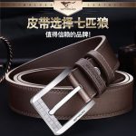 七匹狼 男士皮带真皮针扣腰带 男青年韩版正品纯牛皮商务休闲裤带 3色可选