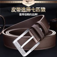 七匹狼 男士皮带真皮针扣腰带 男青年韩版正品纯牛皮商务休闲裤带 3色可选