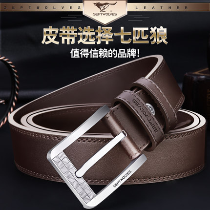 七匹狼 男士皮带真皮针扣腰带 男青年韩版正品纯牛皮商务休闲裤带