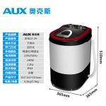 AUX奥克斯 XPB22-29迷你洗衣机小型婴儿童半自动单桶筒脱水甩干2.2kg