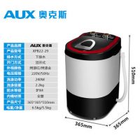 AUX奥克斯 XPB22-29迷你洗衣机小型婴儿童半自动单桶筒脱水甩干2.2kg