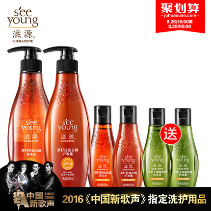 SEEYOUNG滋源 无硅油茶籽洗发水护发素洗护套装(油性) 控油去屑止痒265M*2瓶