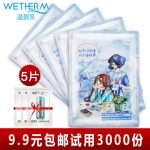 WETHERM温碧泉 化妆品套装女八杯水补水保湿水乳专柜护肤品 5件套