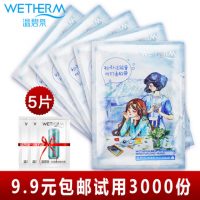 WETHERM温碧泉 化妆品套装女八杯水补水保湿水乳专柜护肤品 5件套