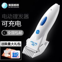 GL格朗 GLL-1婴幼儿电动理发器套装静音宝宝儿童剪发器剃头刀小孩充电推剪