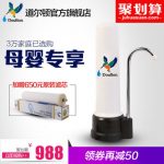 英国Doulton道尔顿 HCP(RL-M12)净水器正品家用直饮厨房净水机自来水过滤器