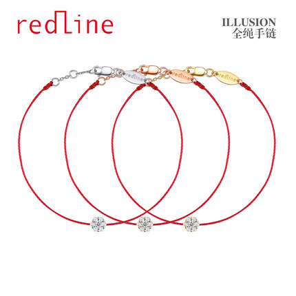 redline Illusion 红绳手链18K白金 玫瑰金 黄金女士全绳钻石手链