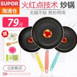 SUPOR苏泊尔 EJ26GP01平底锅无油烟不粘煎锅26cm燃气灶电磁炉通用煎饼煎蛋牛排锅 3色可选