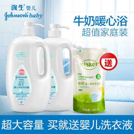 强生 婴儿牛奶沐浴露1L*2瓶 新生儿童宝宝洗澡液 沐浴乳 温和滋润家庭装