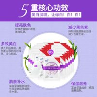军医生 亮颜祛黄面贴膜20片 提亮肤色美白面膜贴 男女补水保湿祛斑淡斑