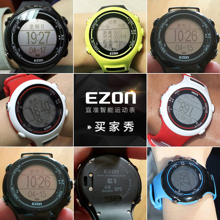 EZON宜准 E1户外智能跑步表运动男GPS心率多功能防水超薄电子手表