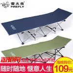 FIREFLY萤火虫 午休加固折叠床单人简易办公室睡椅行军床户外便携陪护床 4色可选