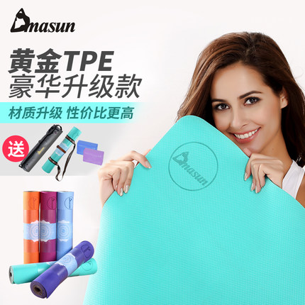 DMASUN迪玛森 进口黄金tpe瑜伽垫环保6/8mm初学者防滑双层健身垫