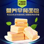 喜盈盈 小公举蛋糕面包早餐整箱散装零食夹心小面包营养西式糕点750g