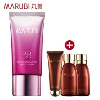 Marubi丸美 BB新肌明星BB霜40g 美妆专柜正品 滋润亮肤遮瑕粉嫩 +旅行装3件套
